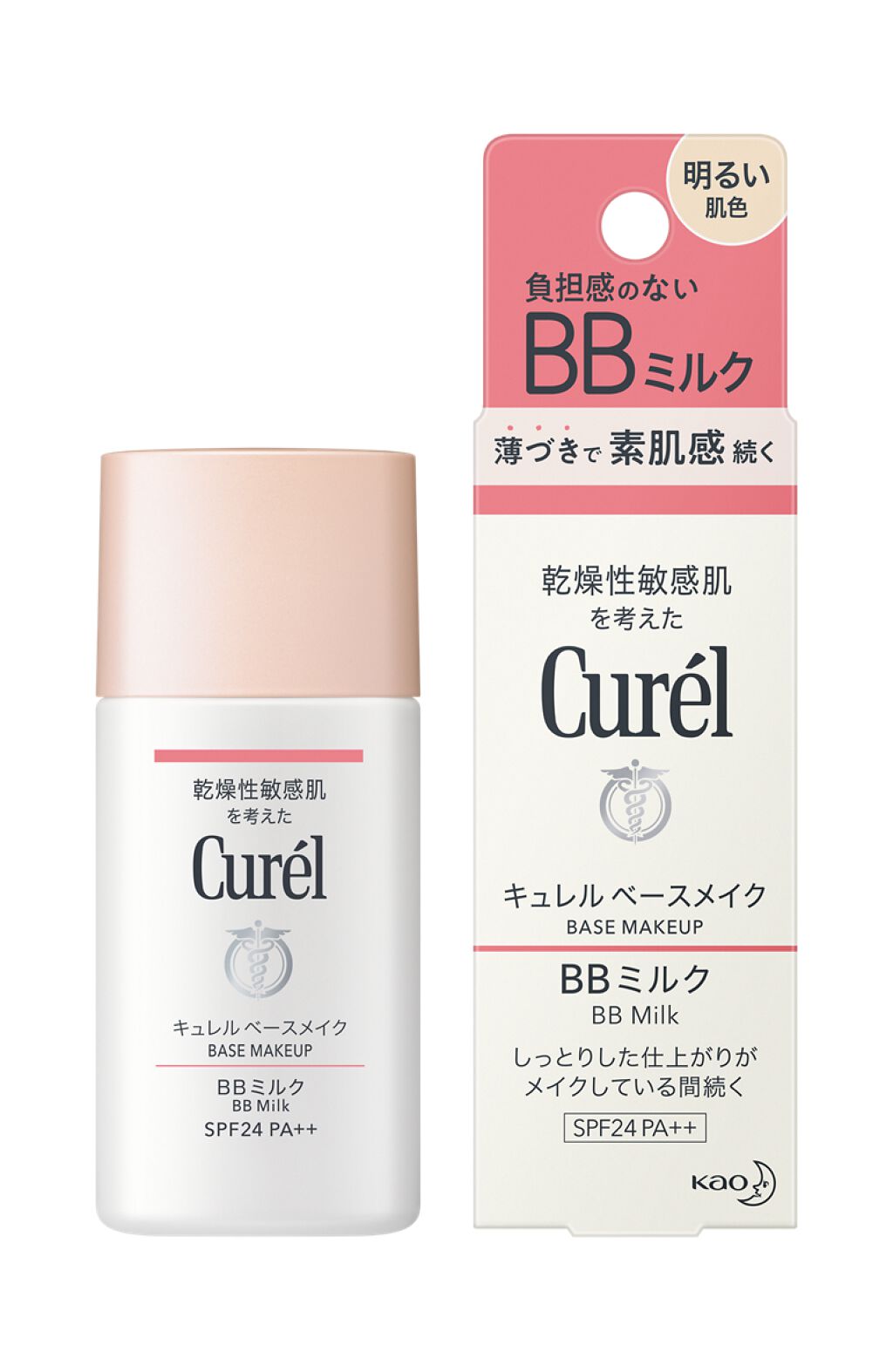 明るい肌色【旧】