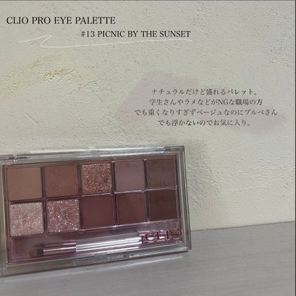 プロ シングル シャドウ/CLIO/単色アイシャドウを使ったクチコミ(2枚目)