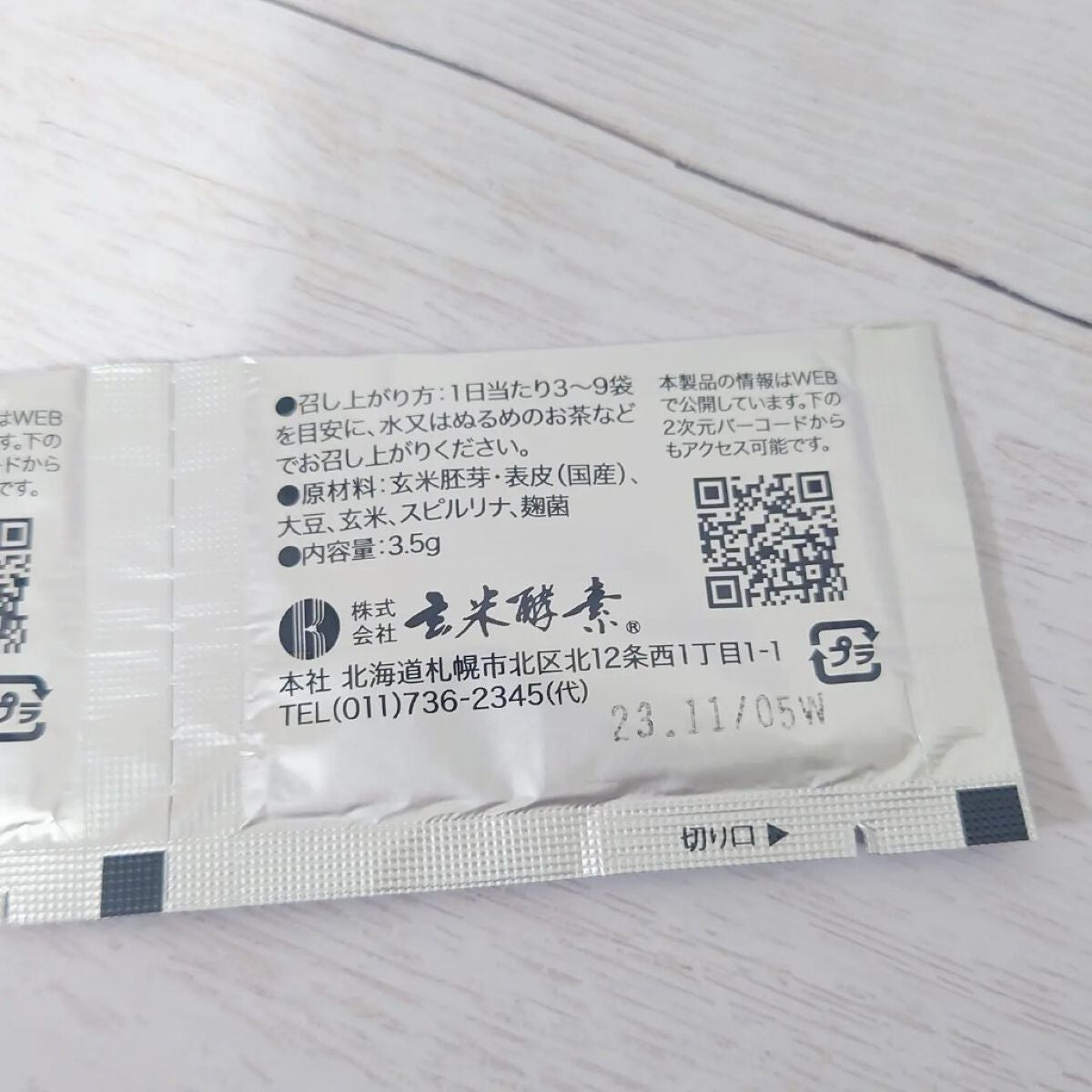 ハイ・ゲンキ スピルリナ/玄米酵素/健康サプリメントを使ったクチコミ(6枚目)