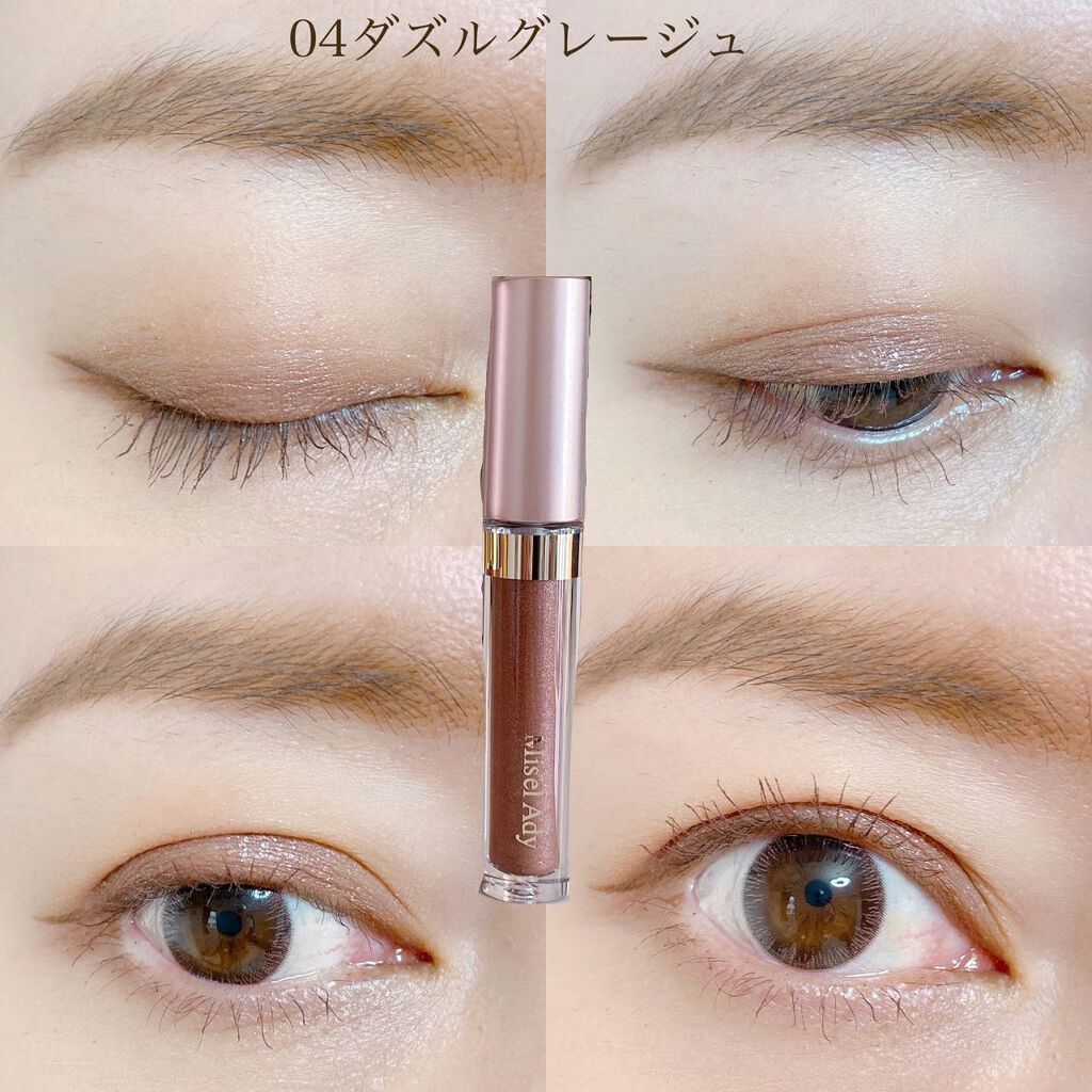 ミゼルエディスムースアイティント/スキューズミー/リキッドアイシャドウを使ったクチコミ(8枚目)