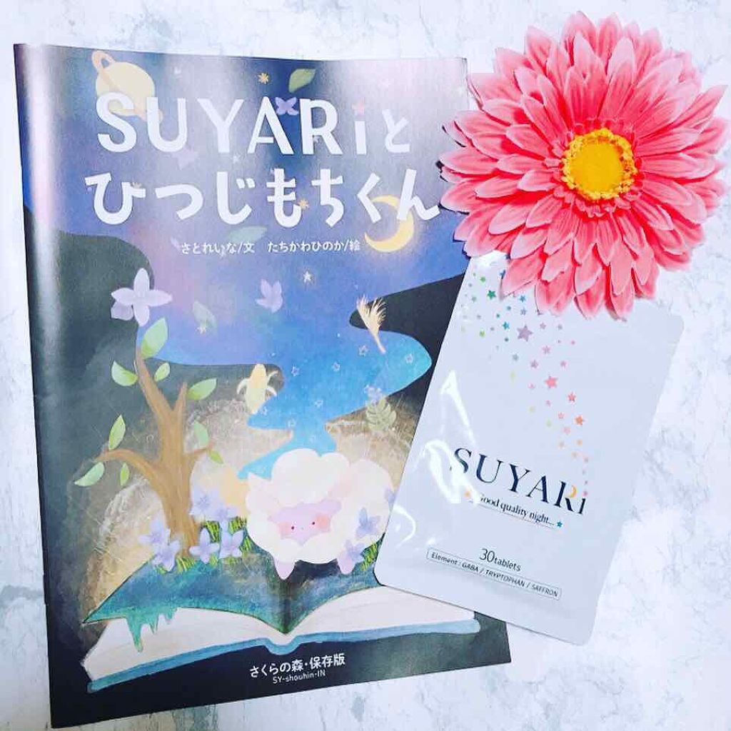 SUYARi/さくらの森/健康サプリメントを使ったクチコミ(1枚目)