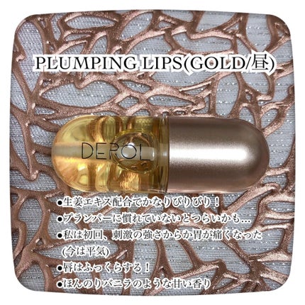 DEROLリッププランパー&リップケアグロスセット/DEROL /リッププランパーを使ったクチコミ(3枚目)