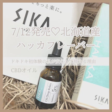 オイルドロップ リラックス ゆず CBD+CBN/SIKAme/その他を使ったクチコミ(1枚目)