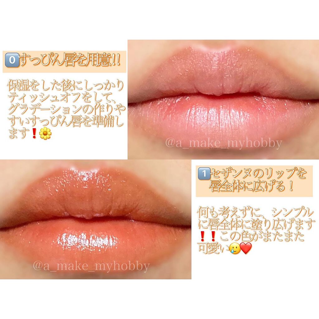 ウォータリーティントリップ/CEZANNE/リップティントを使ったクチコミ(3枚目)