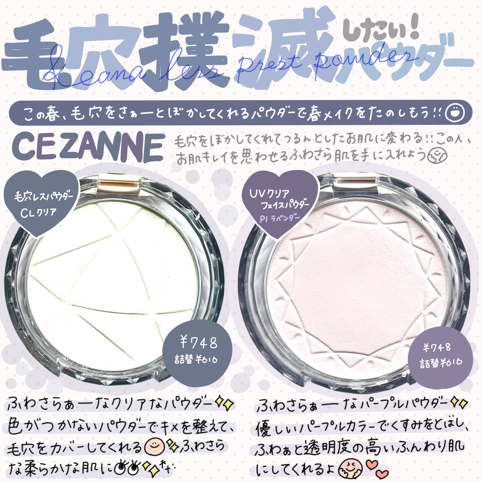 UVクリアフェイスパウダー/CEZANNE/プレストパウダーを使ったクチコミ（1枚目）