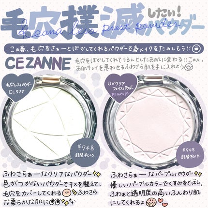 UVクリアフェイスパウダー/CEZANNE/プレストパウダーを使ったクチコミ(1枚目)