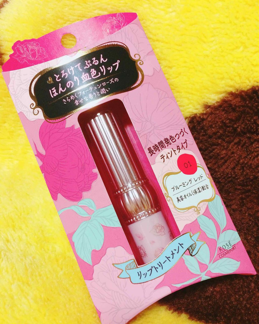 RH リップカラートリートメント/フォーチュン/リップケアを使ったクチコミ（1枚目）