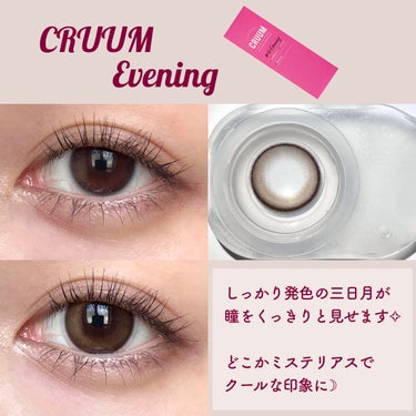 CRUUM 1day/CRUUM/ワンデー（１DAY）カラコンを使ったクチコミ（3枚目）