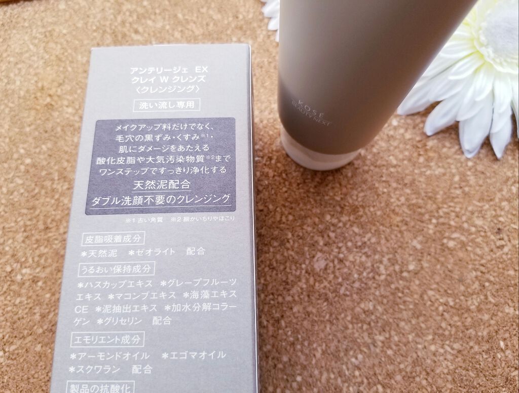 クレイ W クレンズ/アンテリージェEX/クレンジングクリームを使ったクチコミ(2枚目)