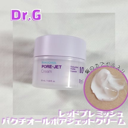 ドクタージー バクチオールポアジェットクリーム/Dr.G/フェイスクリームを使ったクチコミ(1枚目)