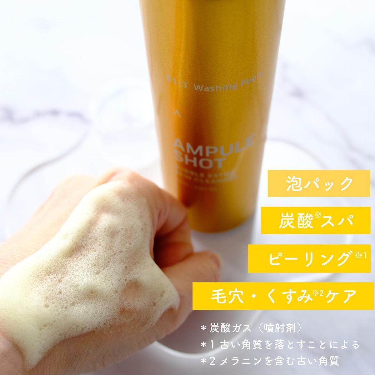 バブルエステ 炭酸洗顔フォーム/AMPULE SHOT/泡洗顔を使ったクチコミ（3枚目）