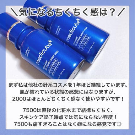 ゼロ1DAYエクソソームショット2000/MEDICUBE/美容液を使ったクチコミ(6枚目)