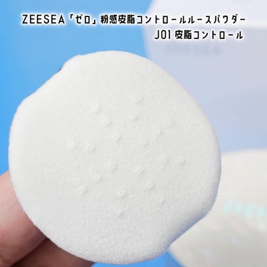 ZEESEA 「ゼロ」粉感皮脂コントロールルースパウダー/ZEESEA/ルースパウダーを使ったクチコミ（3枚目）