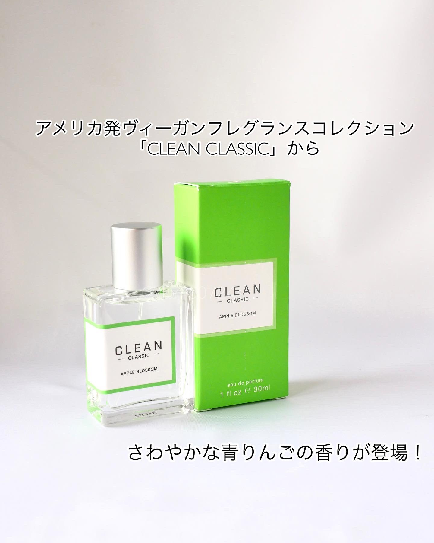 クリーン クラシック アップルブロッサム オードパルファム/CLEAN/香水(その他)を使ったクチコミ（2枚目）