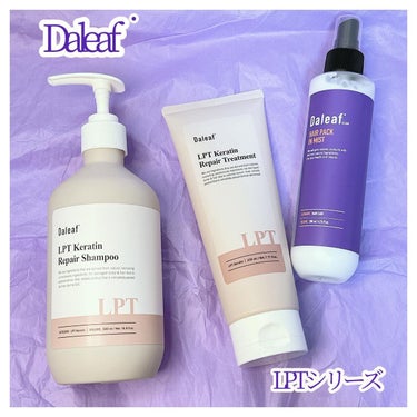 LPTケラチンリペアトリートメント/Daleaf/洗い流すヘアトリートメントを使ったクチコミ（3枚目）