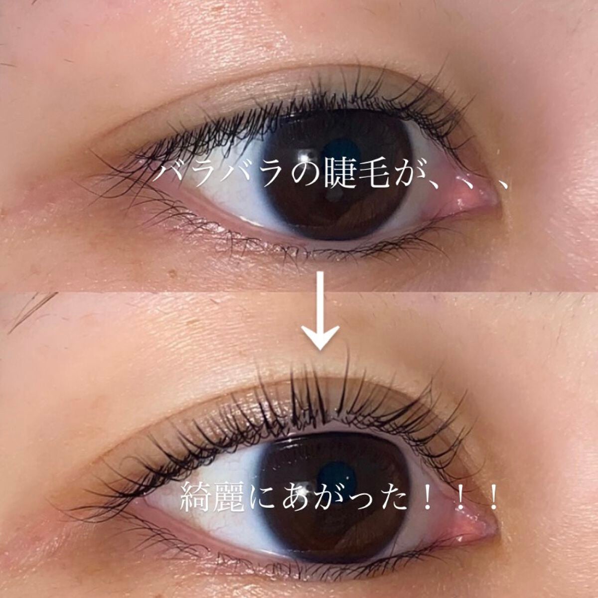 Nagisa. on LIPS 「【完全保存版❣️セルフマツパ💛💚】睫毛パーマは圧倒的セルフ派!..」(4枚目)