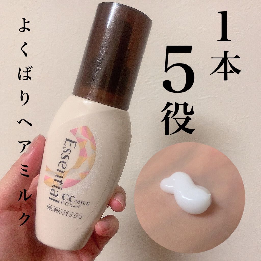 ダメージケアはもちろん、1本5役のよくばりヘアミルク🍼
ドライヤー前、朝のお出かけの前、日中の髪のお直しなど、1日使えるヘアミルク〜！
香りも良くっていい気分になります💕

#提供_エッセンシャル

#エッセンシャル#CCミルク #提供