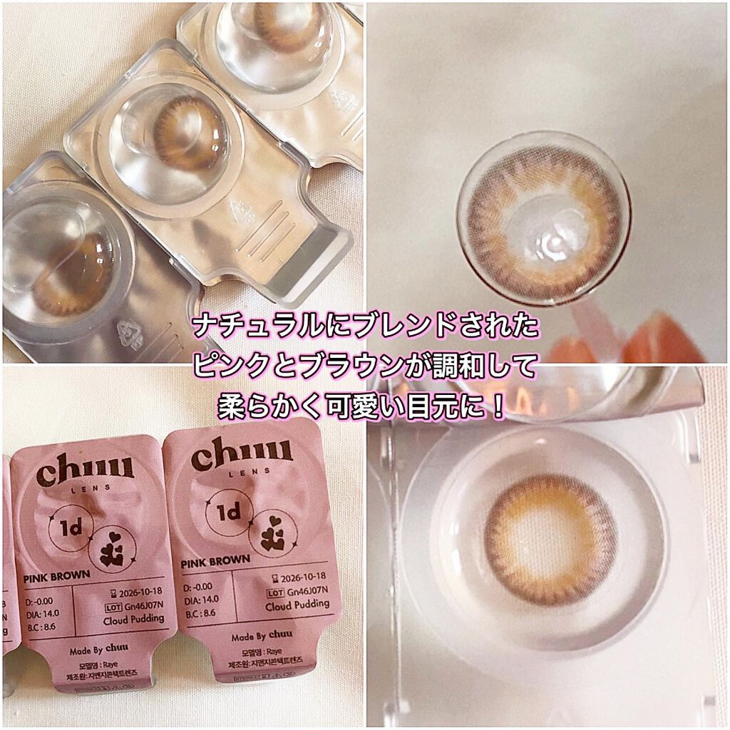 Cloud Pudding /chuu LENS/カラーコンタクトレンズを使ったクチコミ（2枚目）
