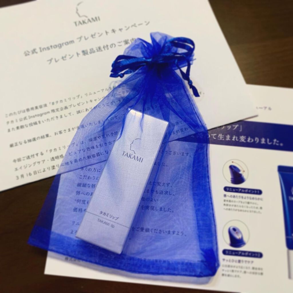 タカミリップ/タカミ/リップ美容液を使ったクチコミ(5枚目)