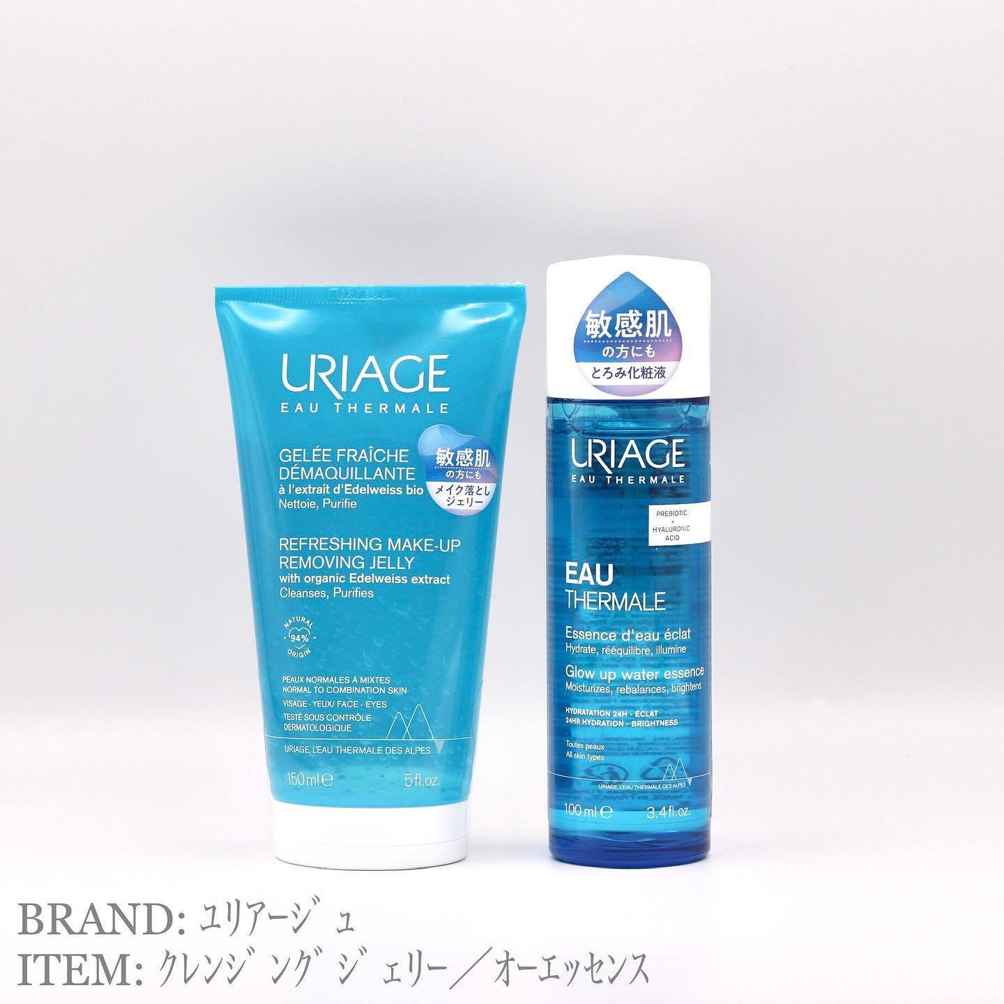 ユリアージュ オーエッセンス/ユリアージュ/化粧水を使ったクチコミ（1枚目）