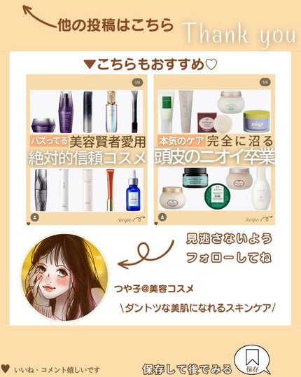 つや子 on LIPS 「『永久保存版🙌徹底ケア✨で抜け毛対決🥰💓』→他の投稿はこちらか..」(8枚目)