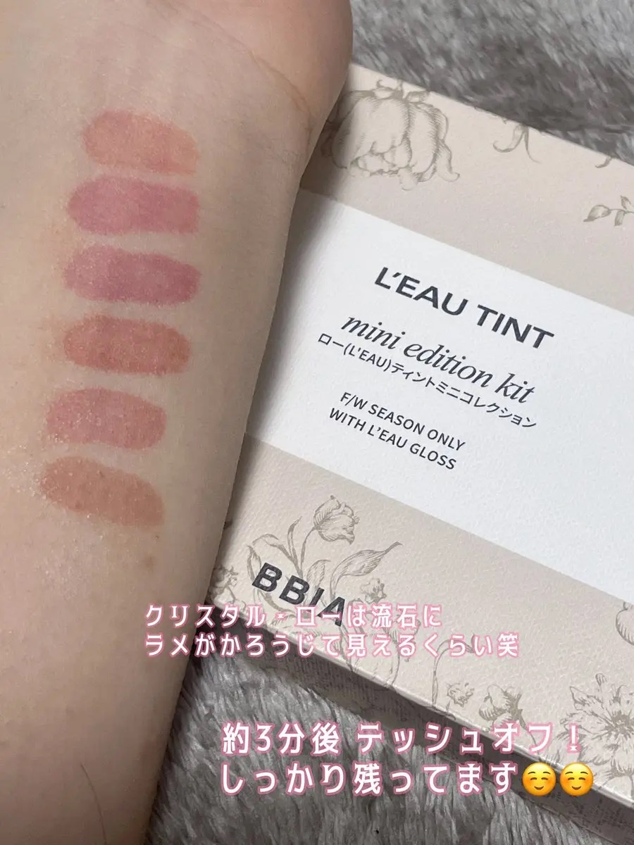 ローティント/BBIA/リップティントを使ったクチコミ（3枚目）