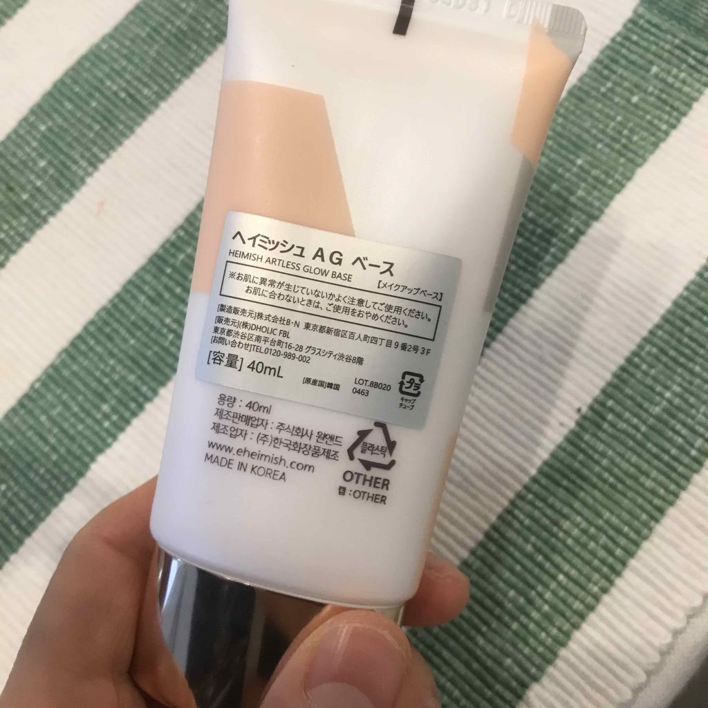 アートレスグロウベース/heimish/化粧下地を使ったクチコミ(2枚目)