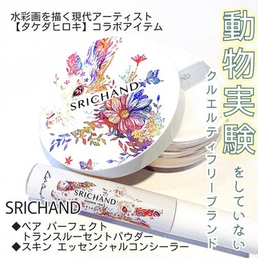 Bare パーフェクト トランスルーセントパウダー 限定パッケージ/SRICHAND/ルースパウダーを使ったクチコミ（1枚目）