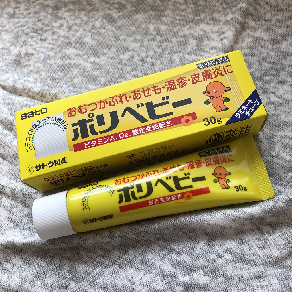 815円 公式ストア ポリベビー 30g 5個セット 第3類医薬品 815円 公式ストア ポリベビー 30g 5個セット 第3類医薬品