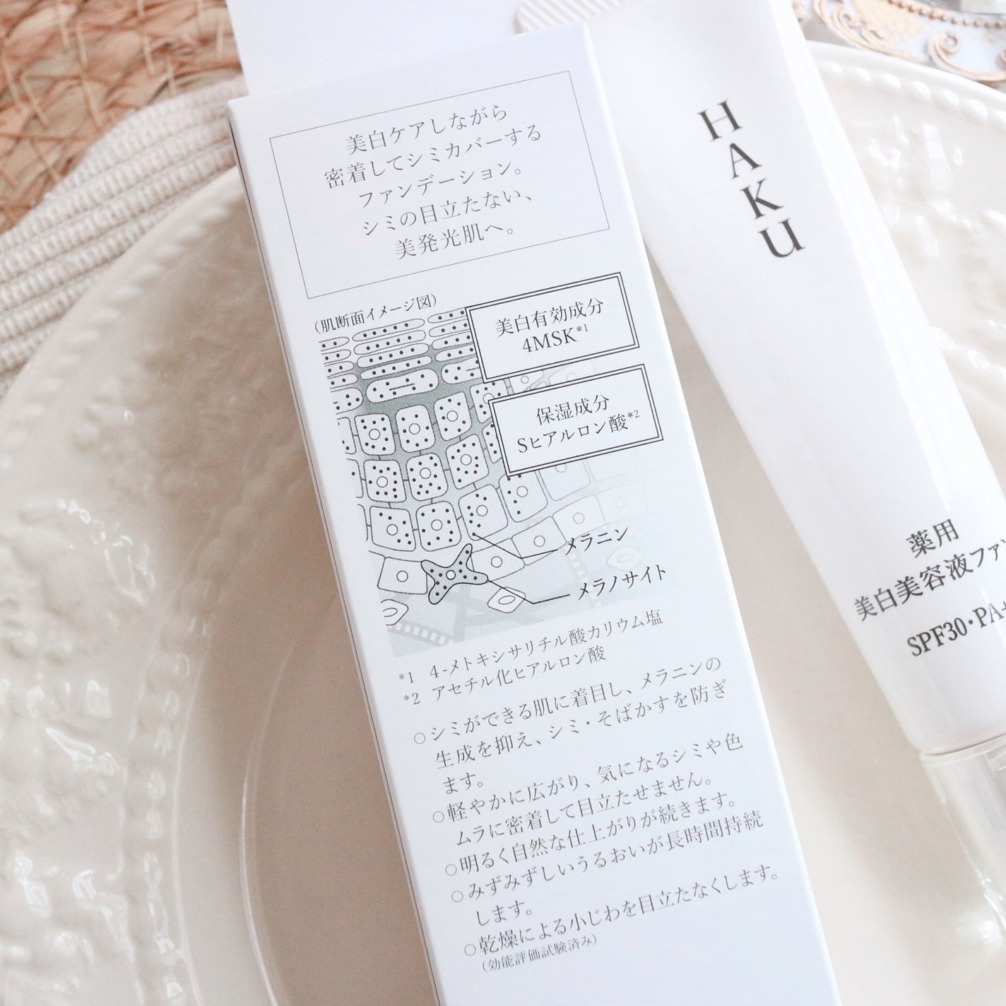 薬用 美白美容液ファンデ(医薬部外品)/HAKU/クリーム・エマルジョンファンデーションを使ったクチコミ(2枚目)