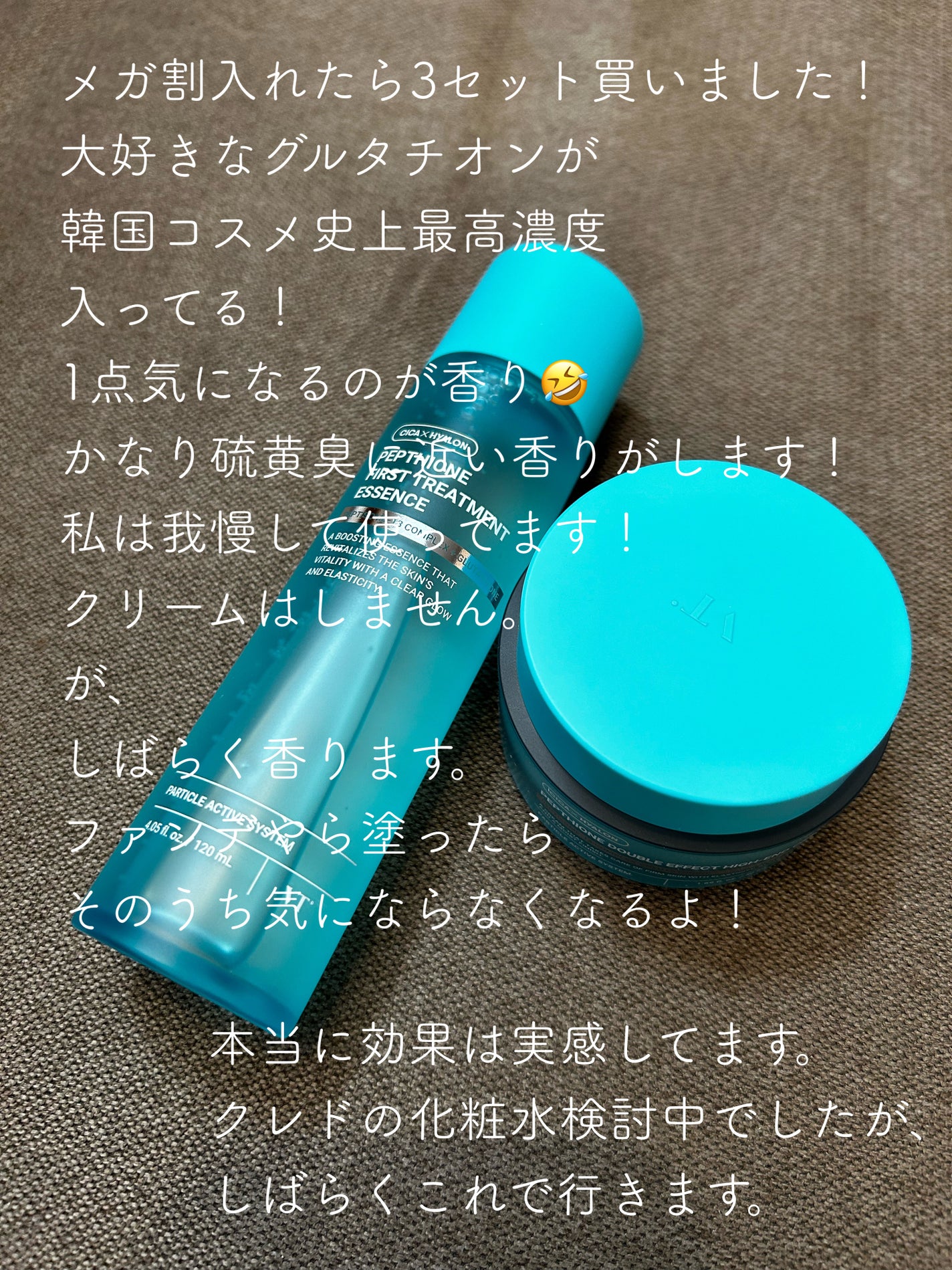 ペプチオン ファースト トリートメントエッセンス/VT/ブースター・導入液を使ったクチコミ(4枚目)