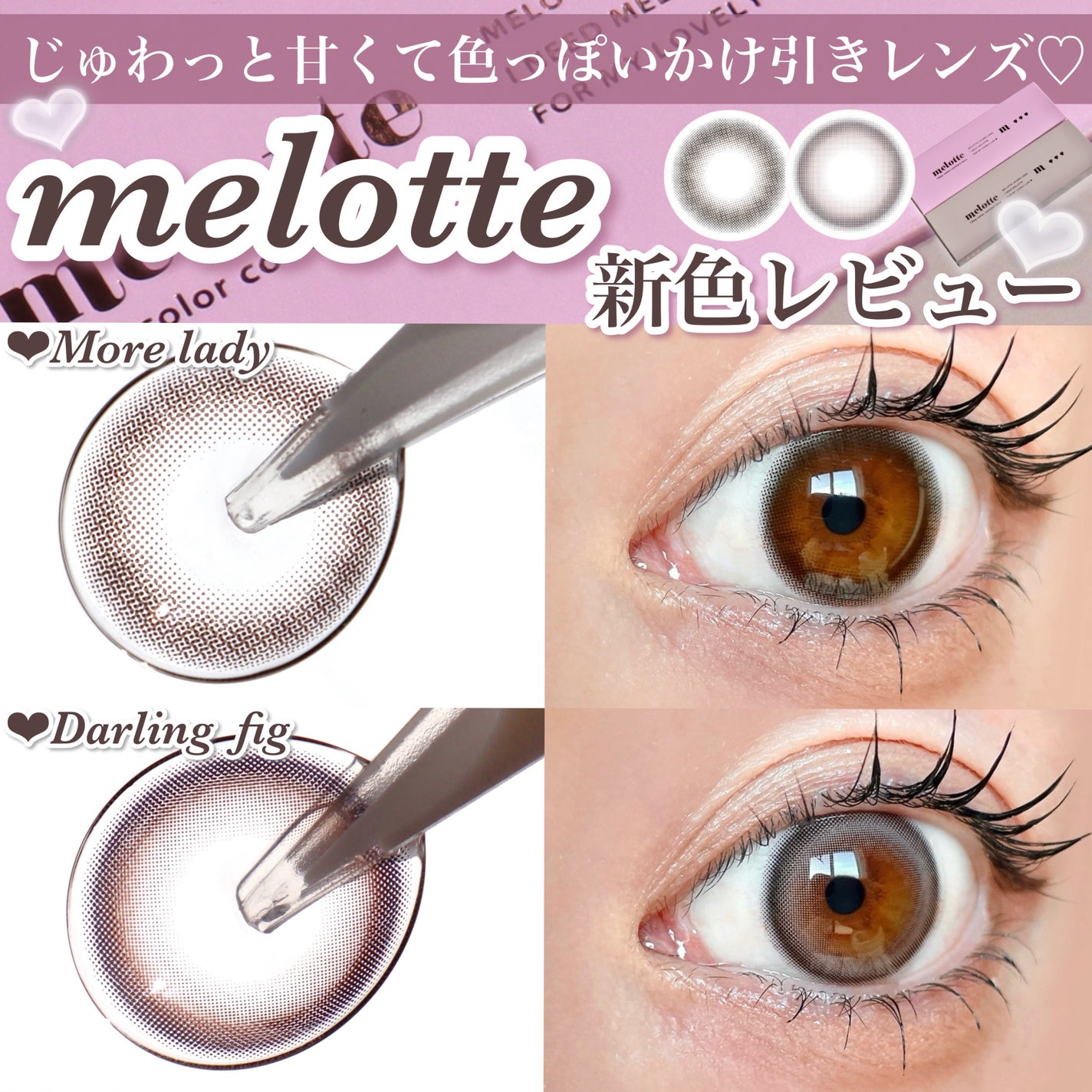 melotte 1day/melotte/ワンデー(1DAY)カラコンを使ったクチコミ(1枚目)