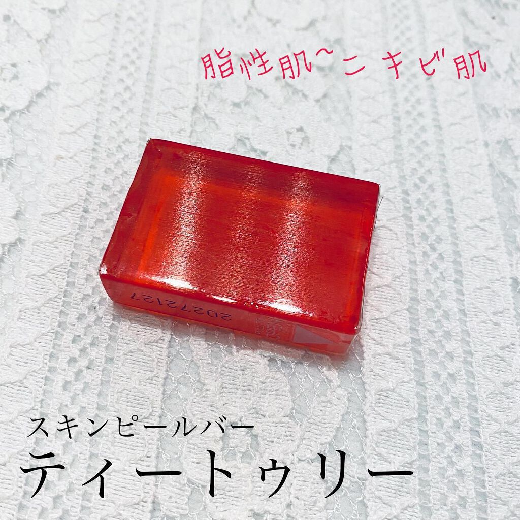 スキンピールバーミニ4種セット/サンソリット/トライアルキットを使ったクチコミ（3枚目）