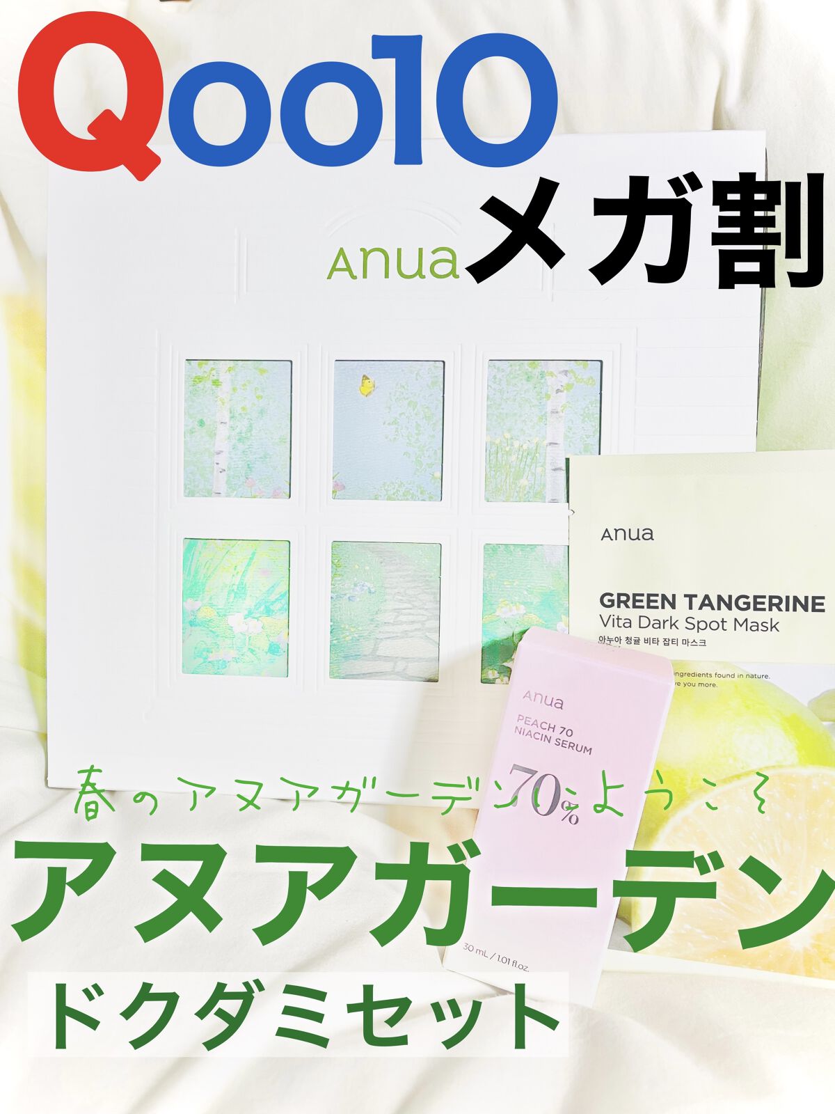 ドクダミ 77 スージングトナー/Anua/化粧水を使ったクチコミ（1枚目）