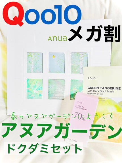 ドクダミ80%スージングアンプル/Anua/美容液を使ったクチコミ(1枚目)