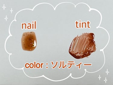 Fruity Glam Tint &Nail　〜Salty Edition〜

#108 ソルティー
¥2,090(税込)

ティント約1本分の値段で
ネイルポリッシュが付いてくる！！

お得なリップ＆ネイルセット❣️

・ハーモニーver.
・ソルティーver.
上記2色のカラー展開です！


#laka_リップ #ティント 
#フルーティーグラムティントの画像 その1