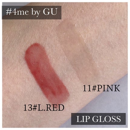 リップグロス/#4me by GU/リップグロスを使ったクチコミ(5枚目)