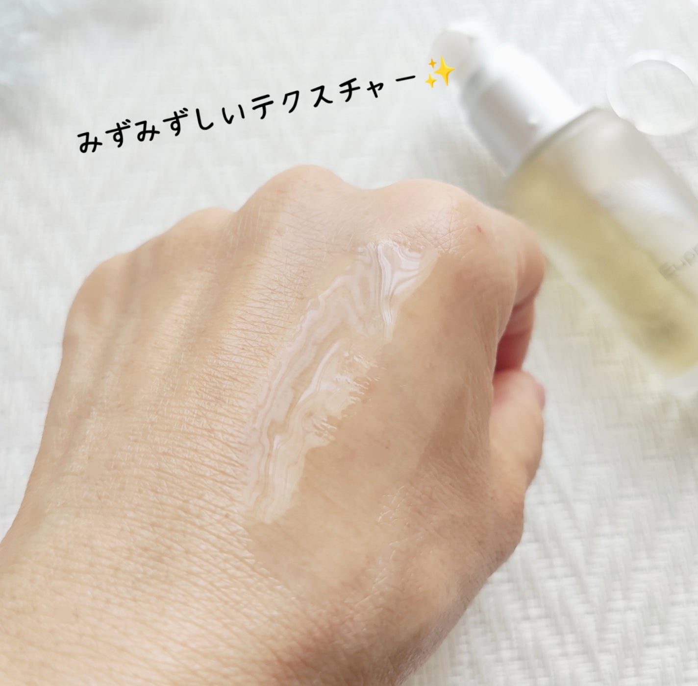 P.P.エッセンス/Euphoric/美容液を使ったクチコミ(4枚目)