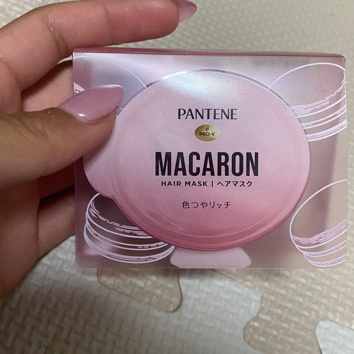 パンテーンマカロン ヘアマスク 色つやリッチ/パンテーン/ヘアマスク・ヘアパックを使ったクチコミ(1枚目)