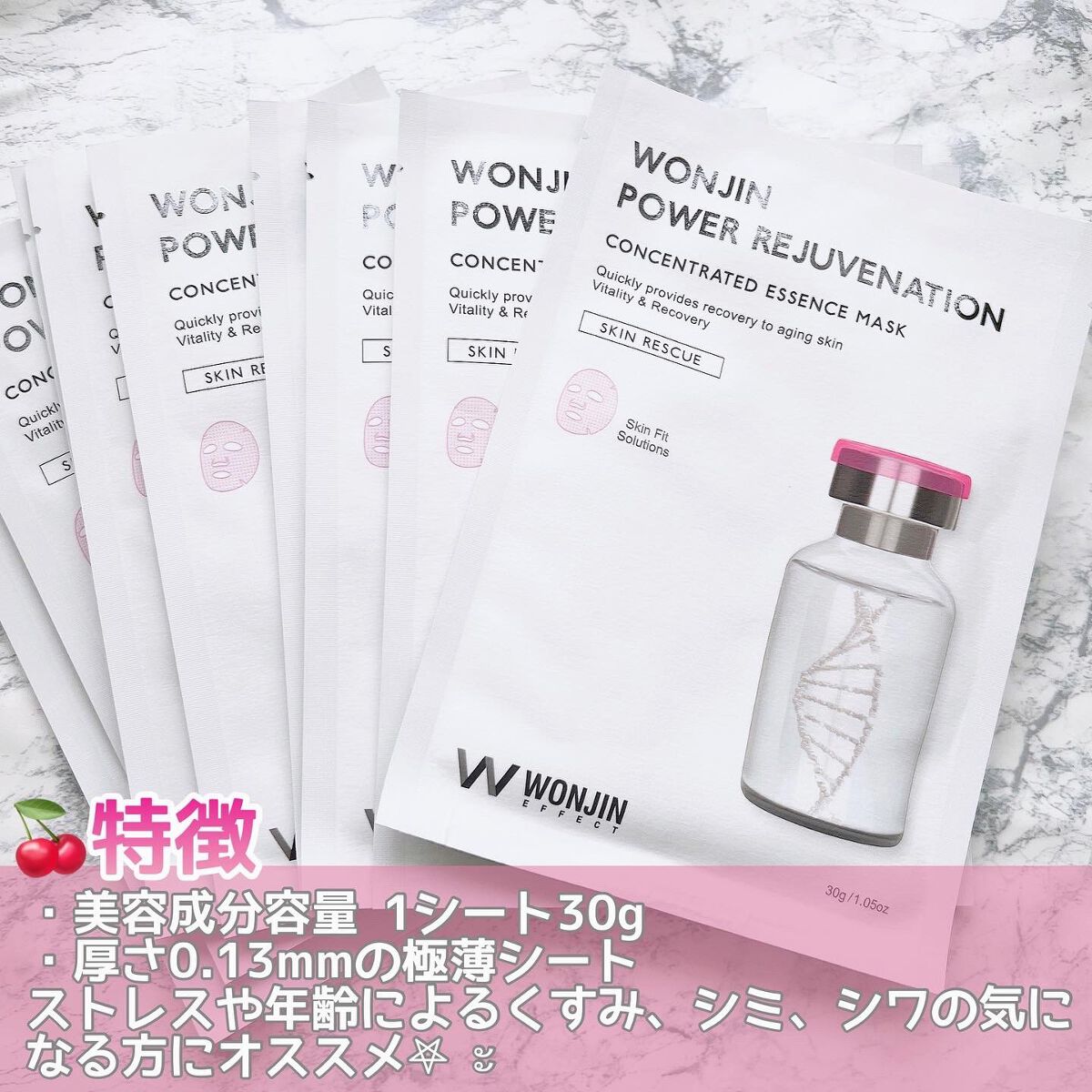 POWER REJUVENATION MASK/WONJIN EFFECT/シートマスク・パックを使ったクチコミ(2枚目)