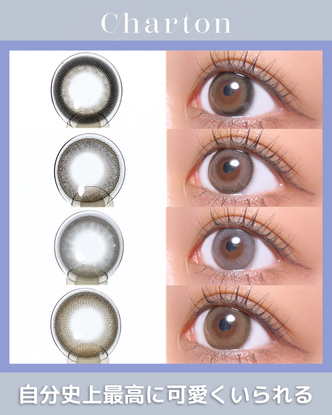 Charton 1day ビスケットスモア/Charton/ワンデー（１DAY）カラコンを使ったクチコミ（2枚目）