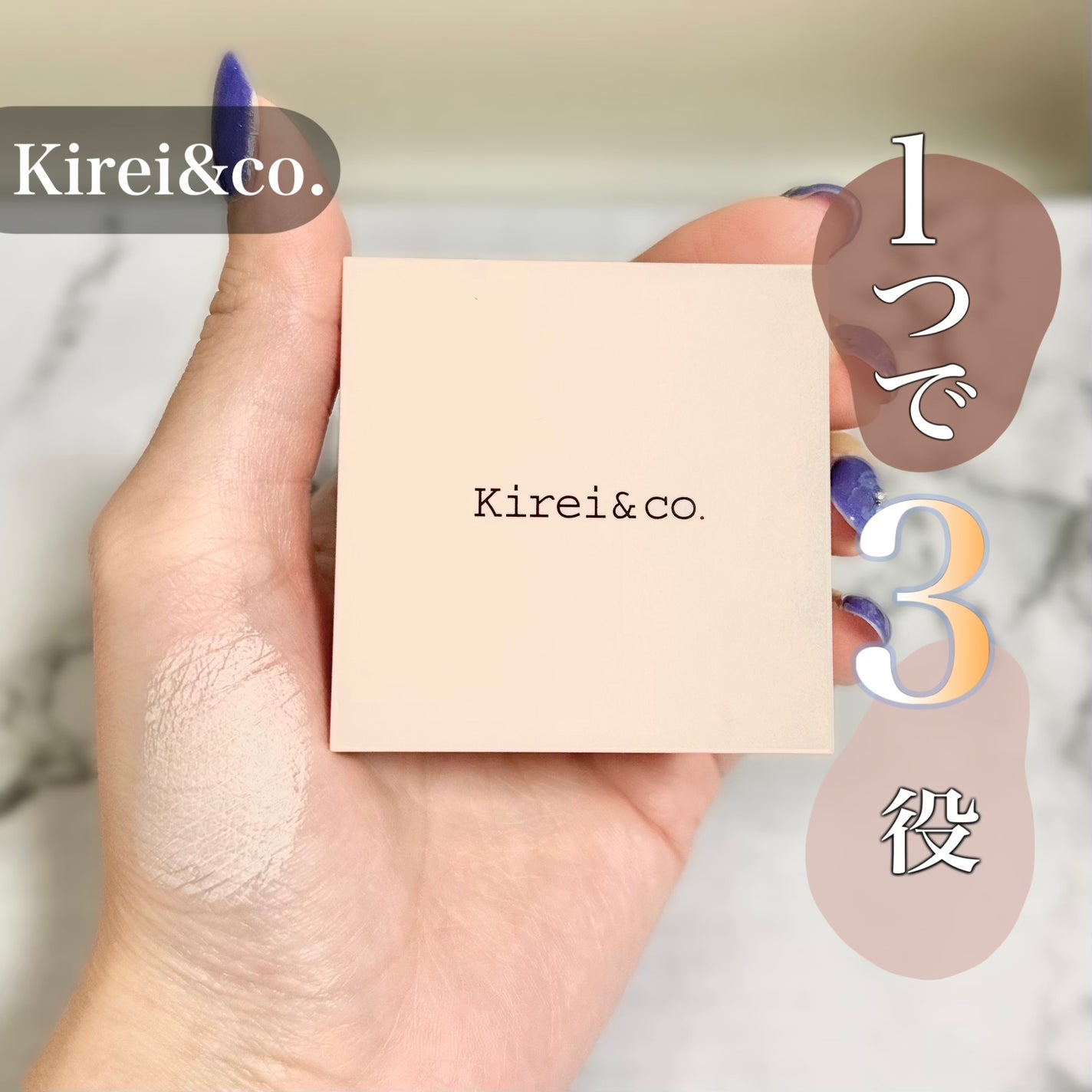 アイシャドウベース/Kirei&co./アイシャドウベースを使ったクチコミ(1枚目)