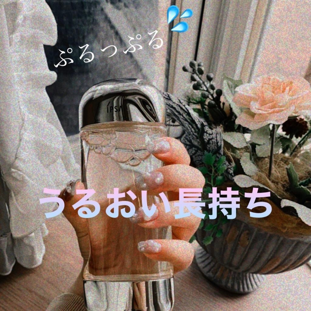 ひな on LIPS 「【IPSA】ザ・タイムRアクア¥4400(税込)デパコスの化粧..」(1枚目)