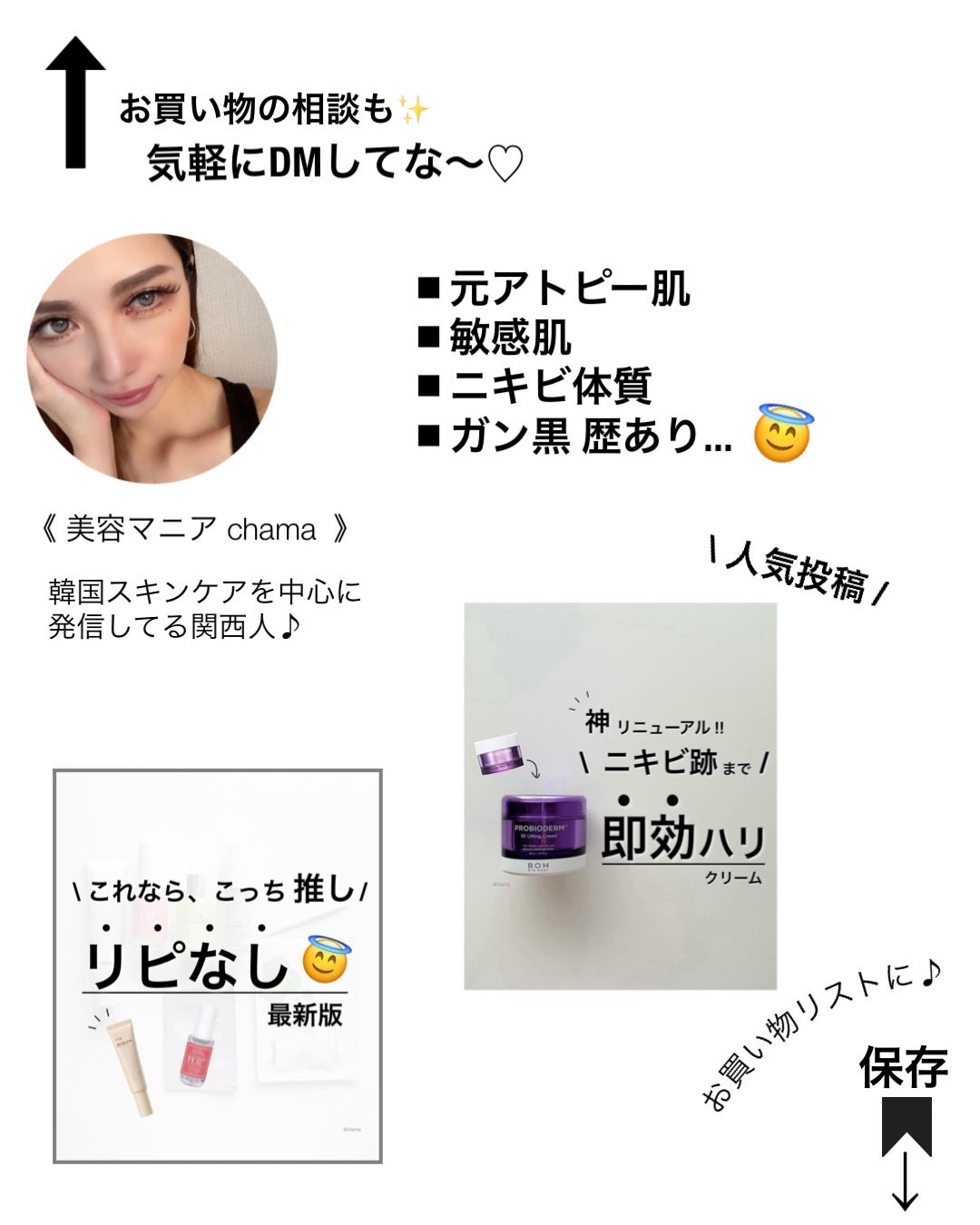 chama |ニキビ体質の正直レビュー🌻 on LIPS 「Qoo10メガ割✨今回は異例の8/3117時スタート🫢とゆー事..」(10枚目)