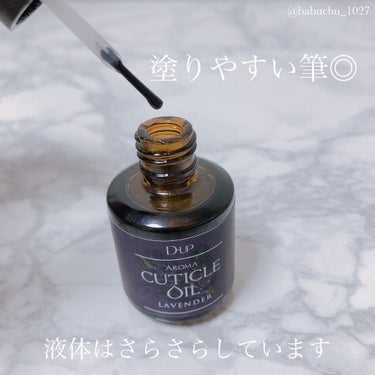 D-UP アロマ キューティクルオイルのクチコミ「「指先のアロマトリートメント」

❥D-UP
❥アロマキューティクルオイル ラベンダー



.....」（3枚目）