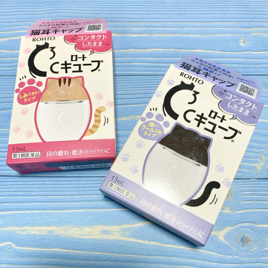 限定コスメ ロートcキューブ アイスクール 医薬品 ロート製薬の口コミ ロート製薬から発売された話題の猫耳目薬をゲ By さゆみん 韓国コスメ 乾燥肌 30代前半 Lips 限定コスメ ロートcキューブ アイスクール 医薬品 ロート製薬の口コミ ロート製薬から発売された話題の猫耳目薬をゲ By さゆみん 韓国コスメ 乾燥肌 30代前半 Lips