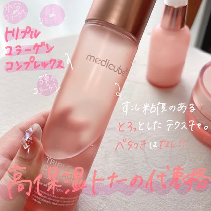 もち肌コラーゲンセラム3.0/MEDICUBE/美容液を使ったクチコミ(4枚目)