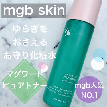 マグワード ピュア　トナー/mgb skin/化粧水を使ったクチコミ（1枚目）