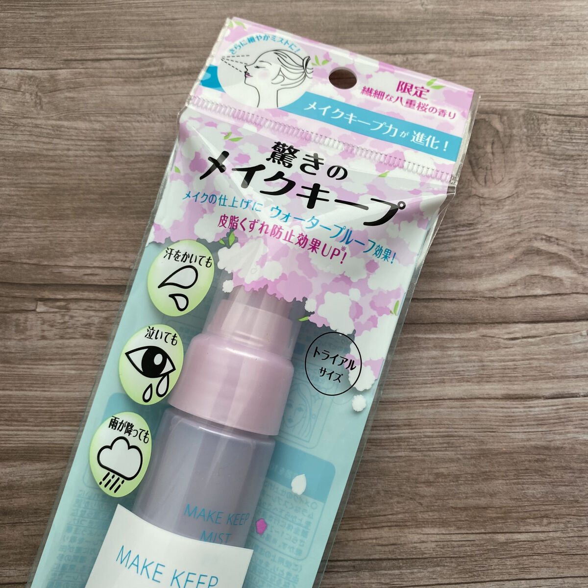 メイク キープ ミスト EX トライアルサイズ 40ml /コーセーコスメニエンス/フィックスミストを使ったクチコミ（2枚目）