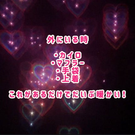 繰り返し使えるカイロ/フランフラン/その他を使ったクチコミ(2枚目)